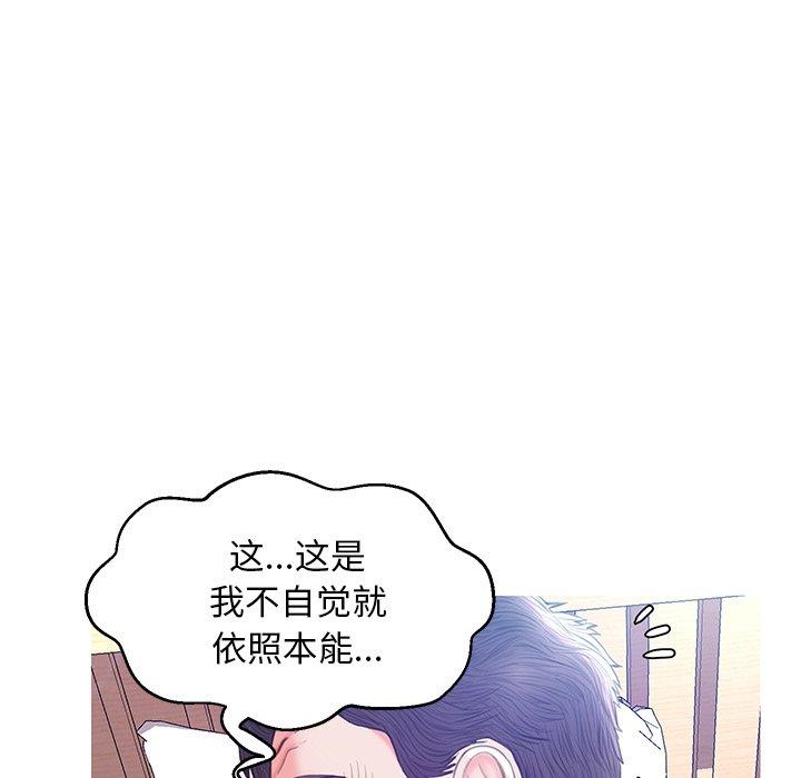 《俏儿媳》漫画 第22话