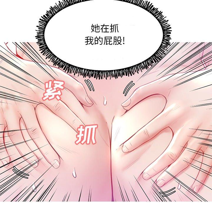 《俏儿媳》漫画 第22话
