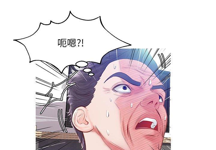 《俏儿媳》漫画 第22话
