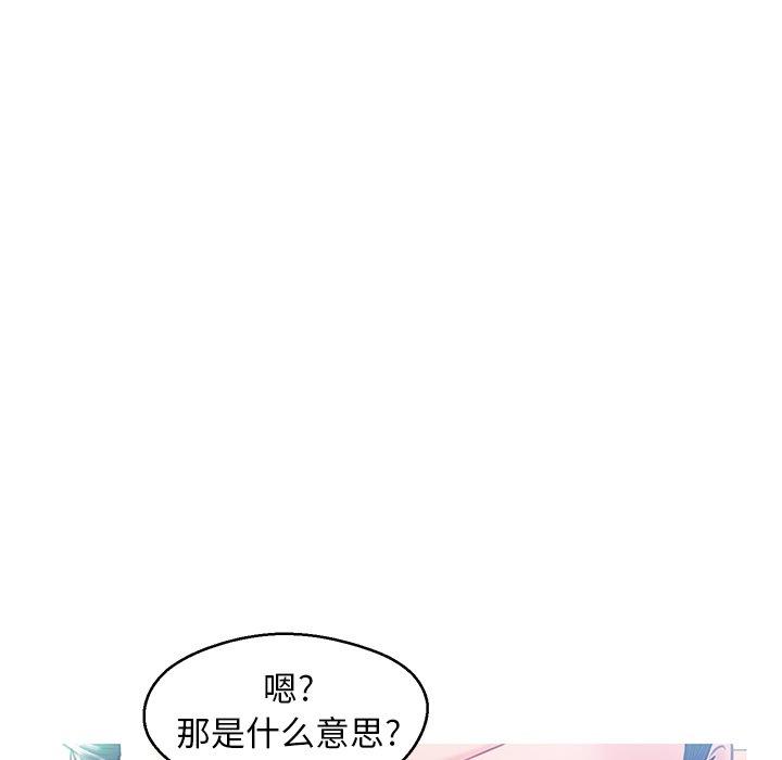 《俏儿媳》漫画 第22话