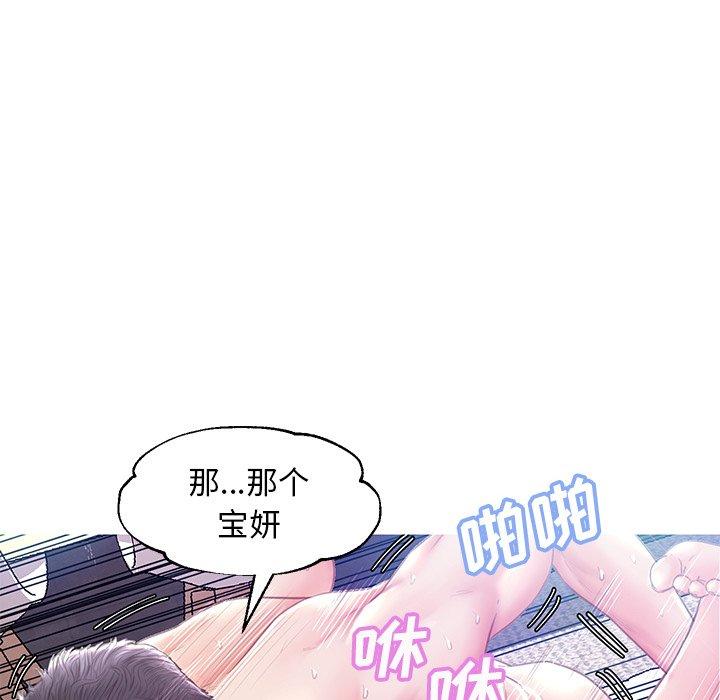 《俏儿媳》漫画 第22话