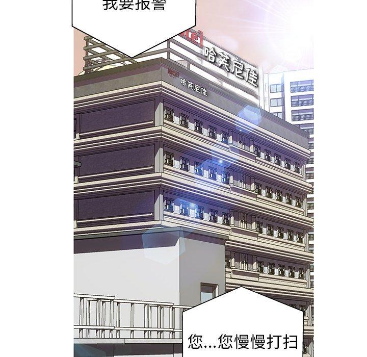 《俏儿媳》漫画 第23话