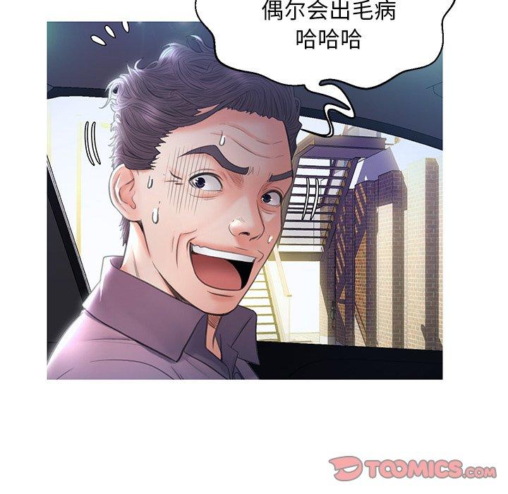 《俏儿媳》漫画 第23话