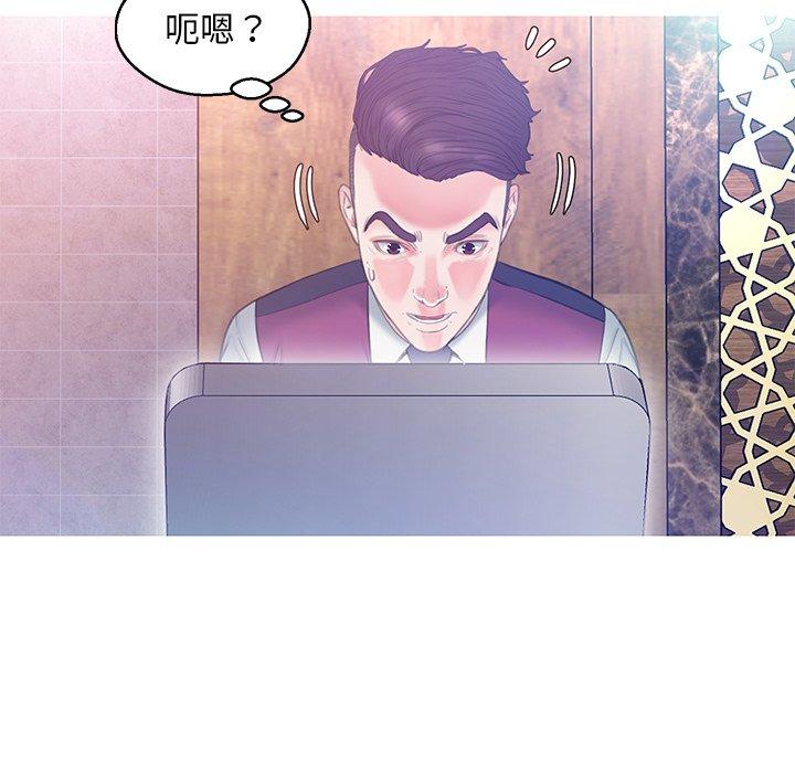 《俏儿媳》漫画 第23话