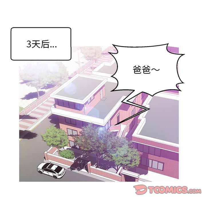 《俏儿媳》漫画 第23话