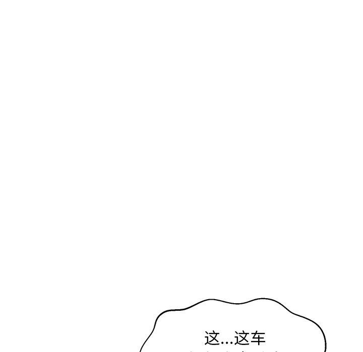 《俏儿媳》漫画 第23话