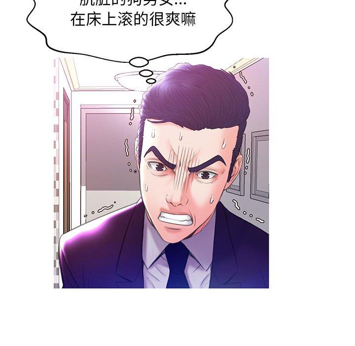 《俏儿媳》漫画 第23话