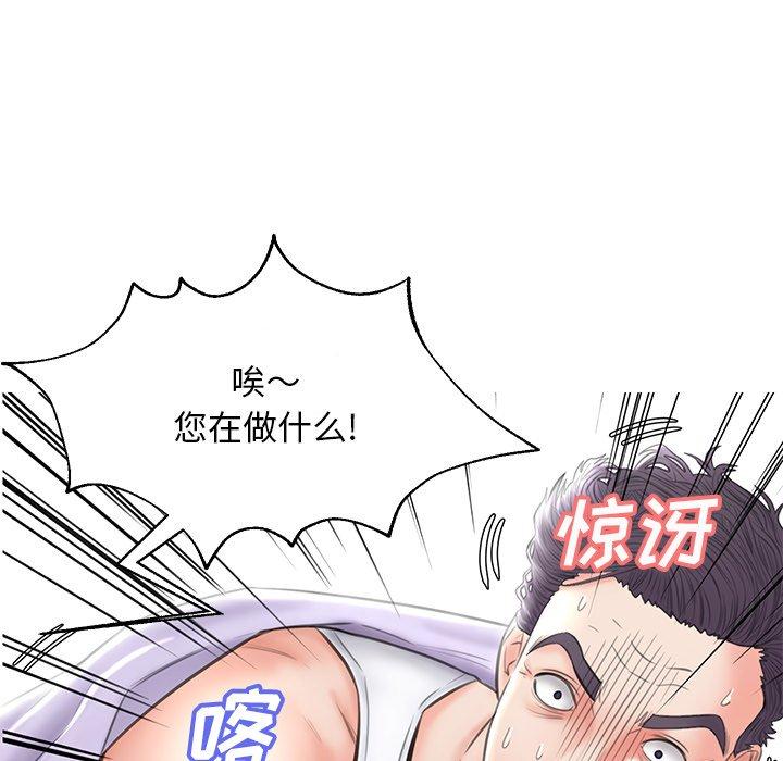 《俏儿媳》漫画 第23话