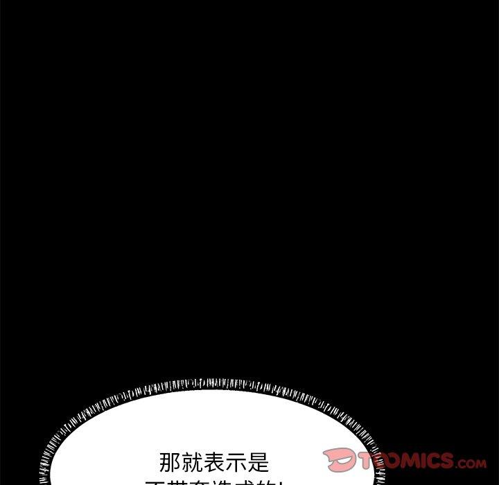《俏儿媳》漫画 第23话