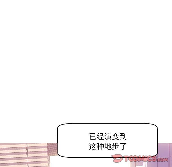 《俏儿媳》漫画 第23话