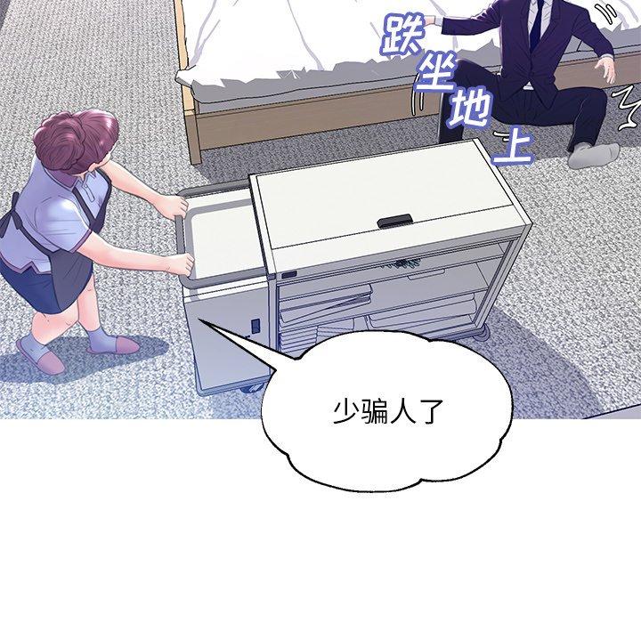 《俏儿媳》漫画 第23话