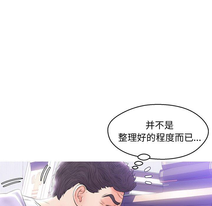 《俏儿媳》漫画 第23话