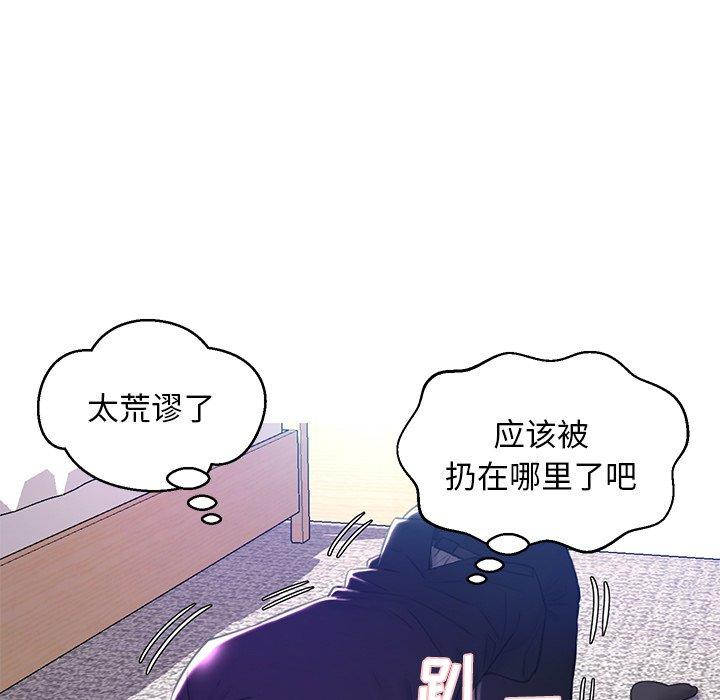 《俏儿媳》漫画 第23话