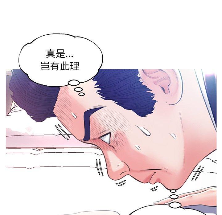 《俏儿媳》漫画 第23话