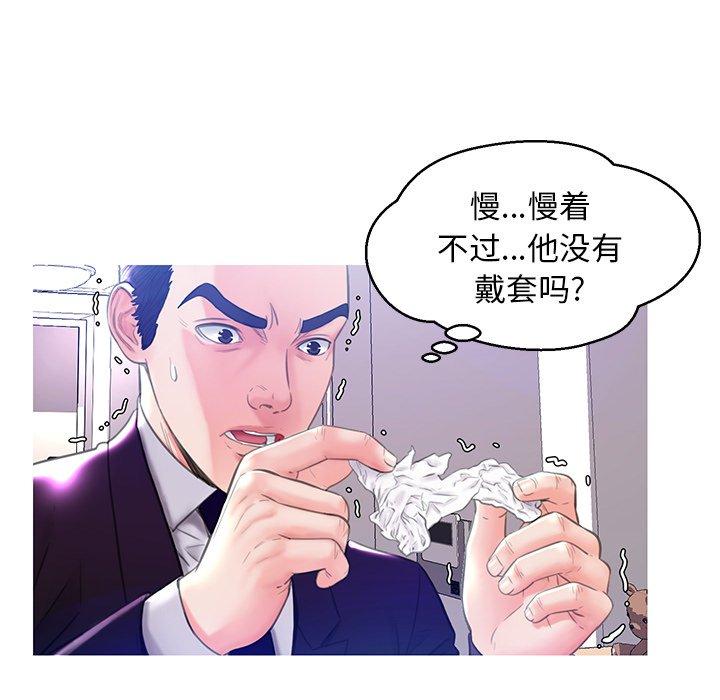 《俏儿媳》漫画 第23话