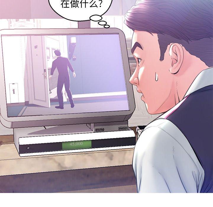 《俏儿媳》漫画 第23话