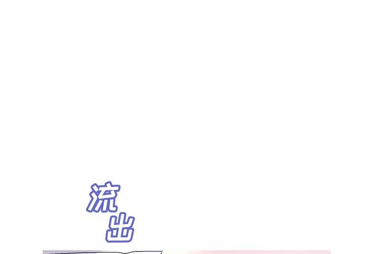 《俏儿媳》漫画 第23话