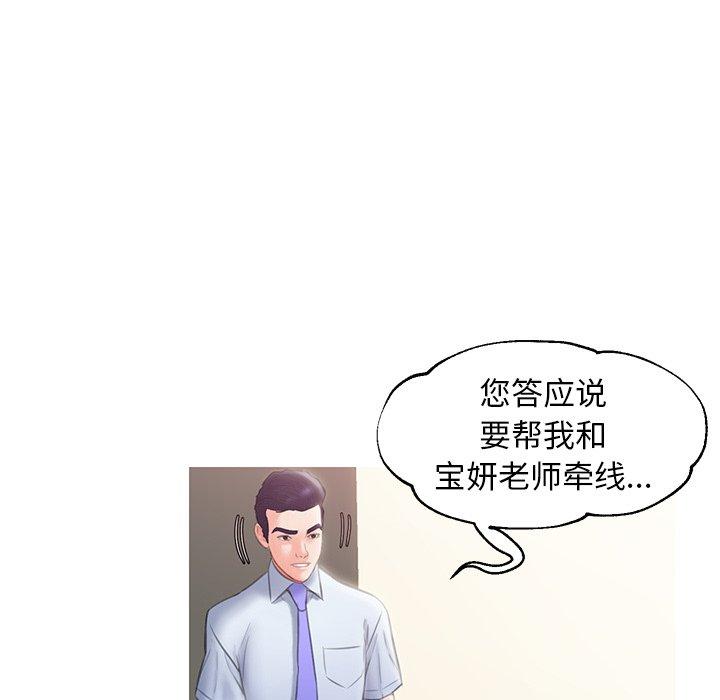 《俏儿媳》漫画 第24话