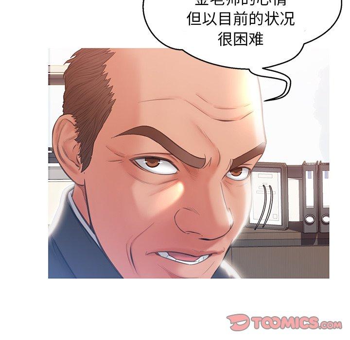 《俏儿媳》漫画 第24话
