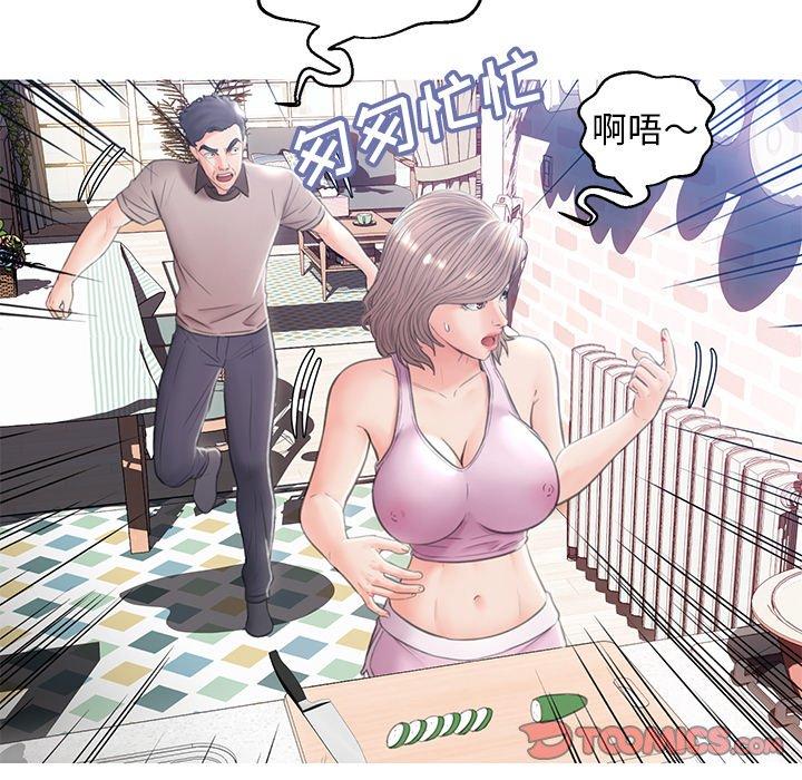 《俏儿媳》漫画 第24话
