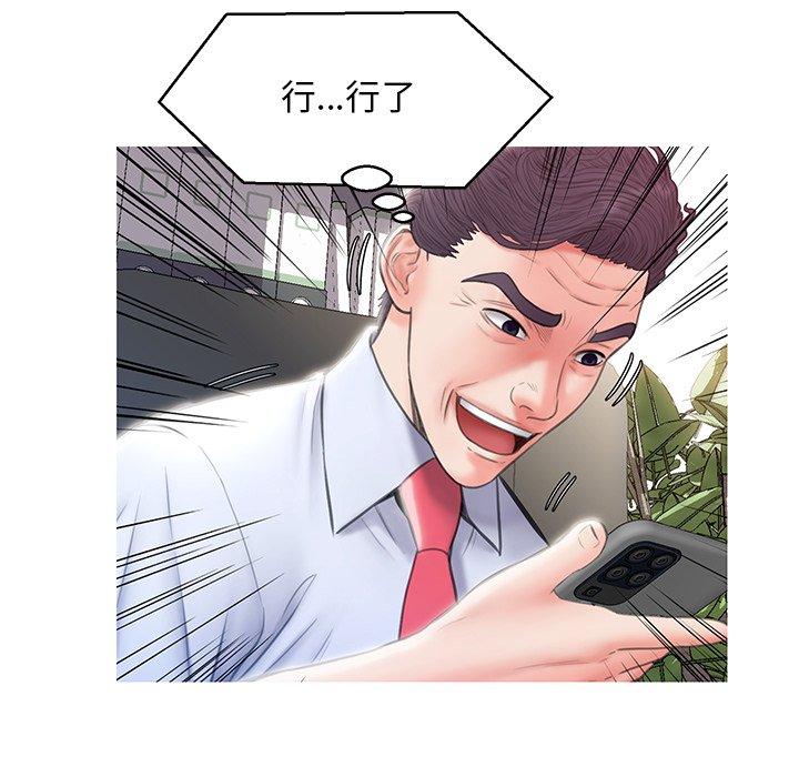 《俏儿媳》漫画 第24话