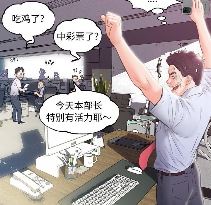 《俏儿媳》漫画 第24话