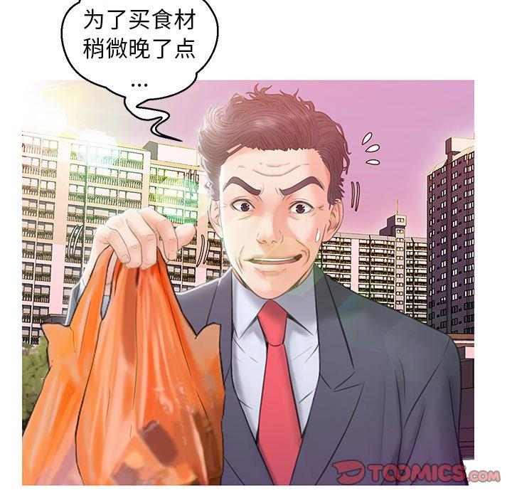 《俏儿媳》漫画 第24话