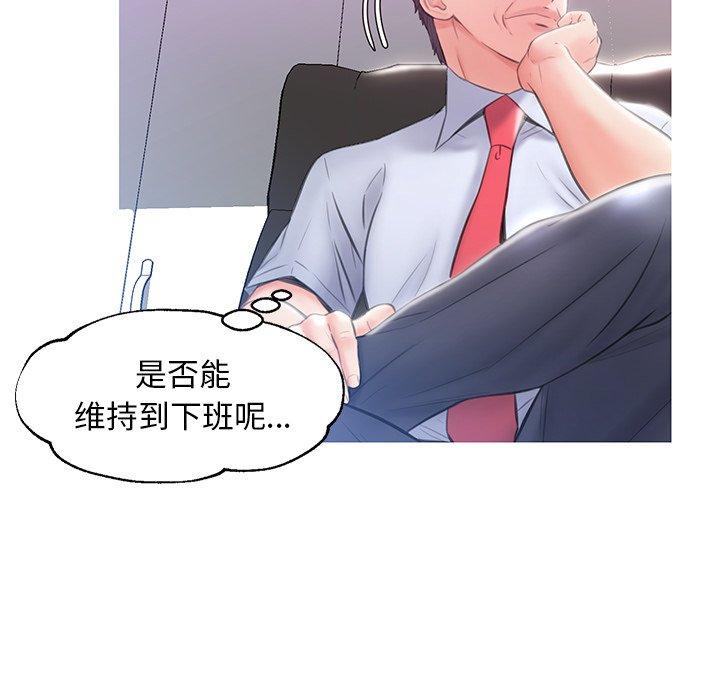 《俏儿媳》漫画 第24话