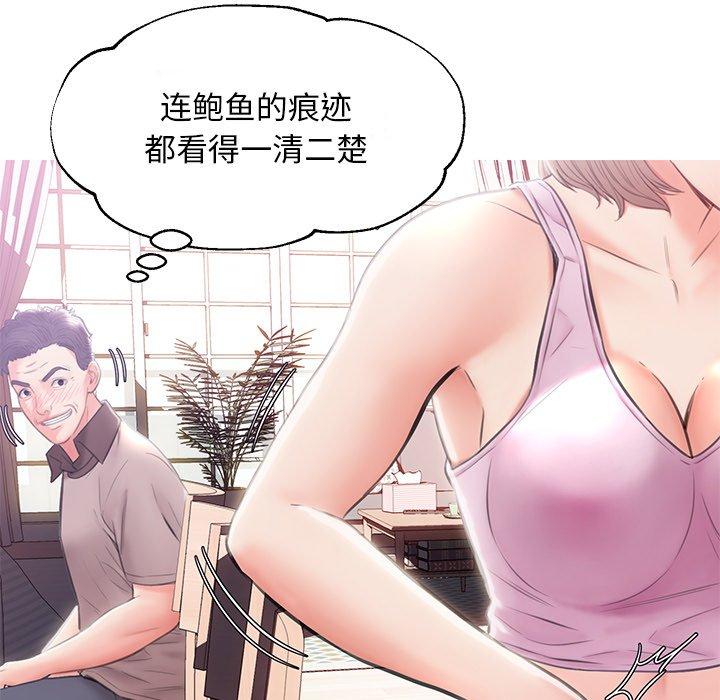 《俏儿媳》漫画 第24话