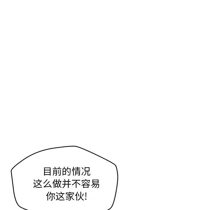 《俏儿媳》漫画 第24话