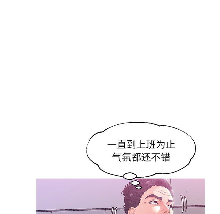《俏儿媳》漫画 第24话
