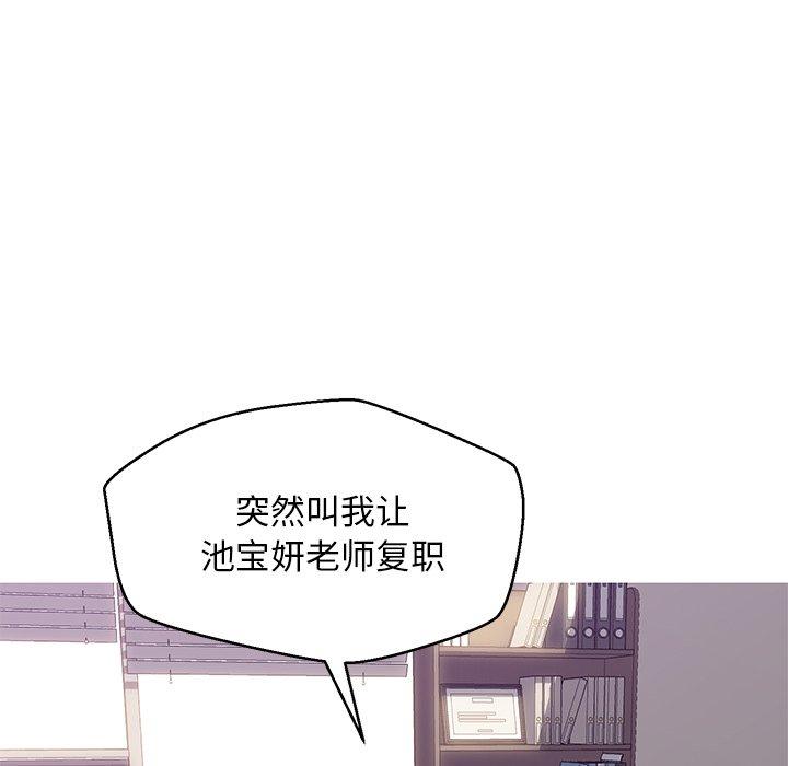 《俏儿媳》漫画 第24话