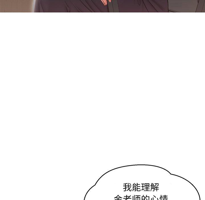 《俏儿媳》漫画 第24话