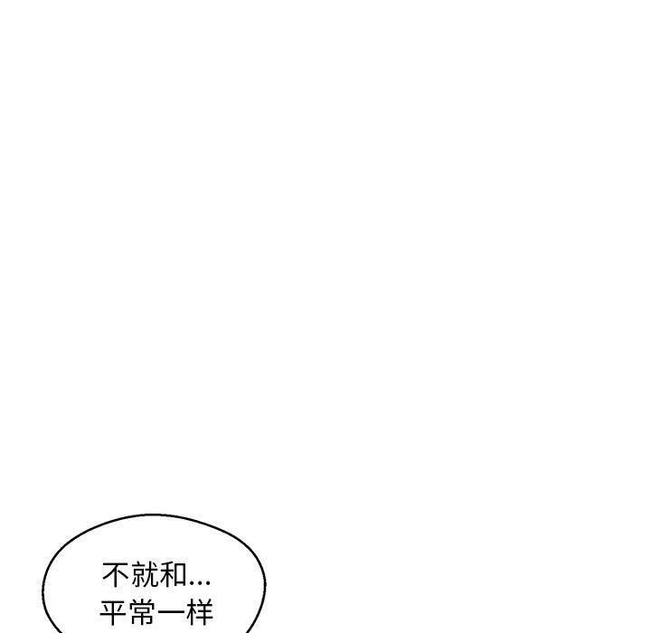 《俏儿媳》漫画 第24话