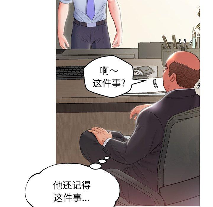 《俏儿媳》漫画 第24话