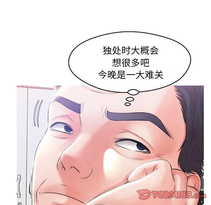 《俏儿媳》漫画 第24话