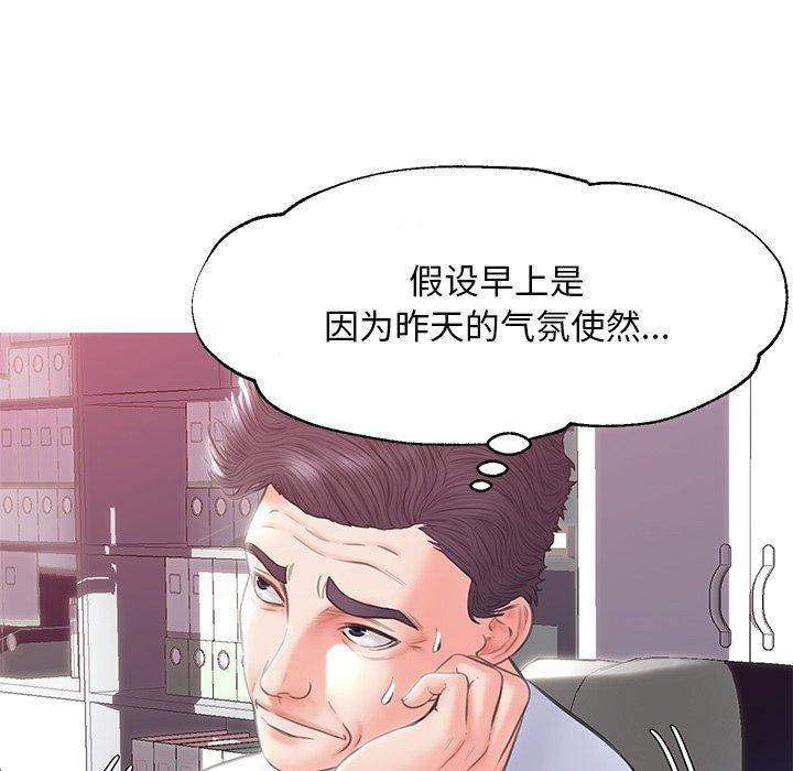 《俏儿媳》漫画 第24话