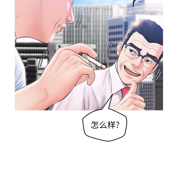 《俏儿媳》漫画 第24话