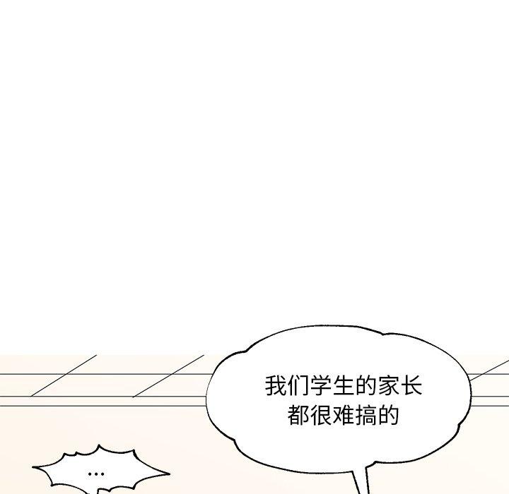 《俏儿媳》漫画 第24话