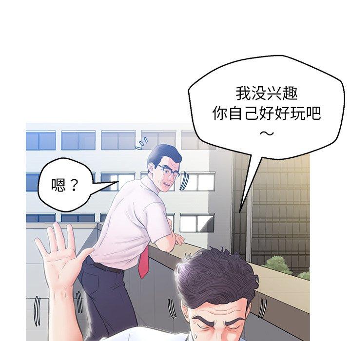 《俏儿媳》漫画 第24话