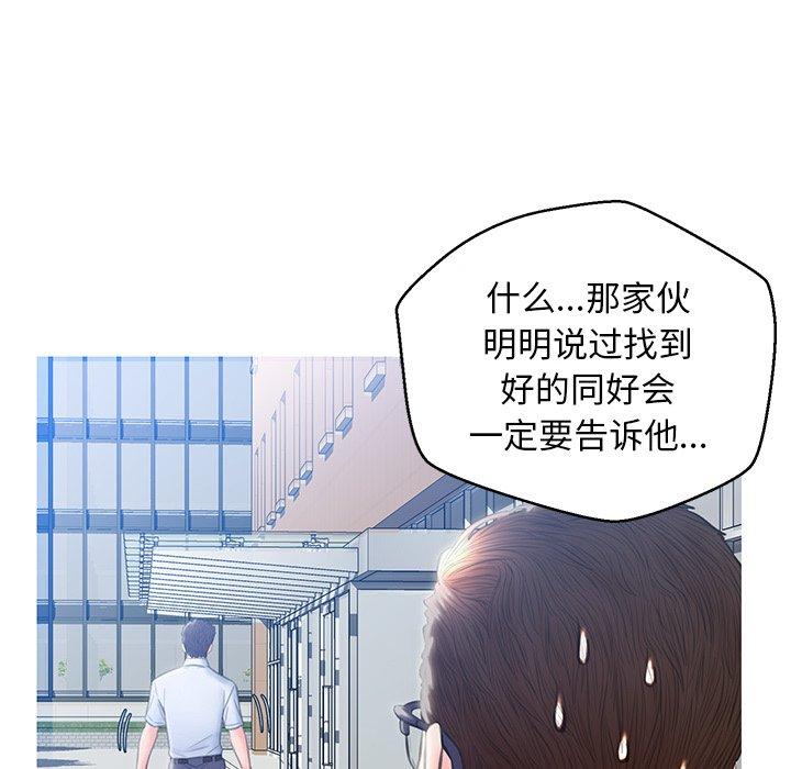 《俏儿媳》漫画 第24话