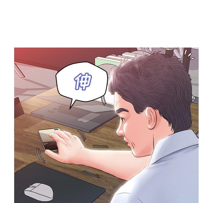 《俏儿媳》漫画 第24话