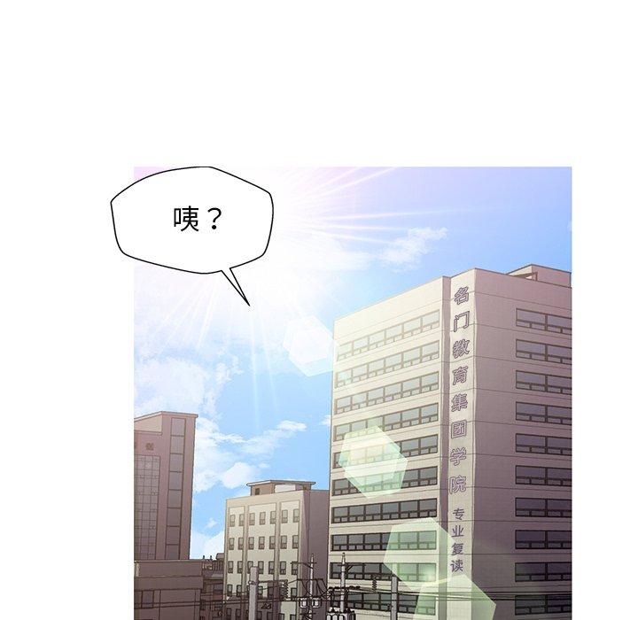 《俏儿媳》漫画 第24话