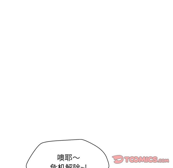 《俏儿媳》漫画 第24话