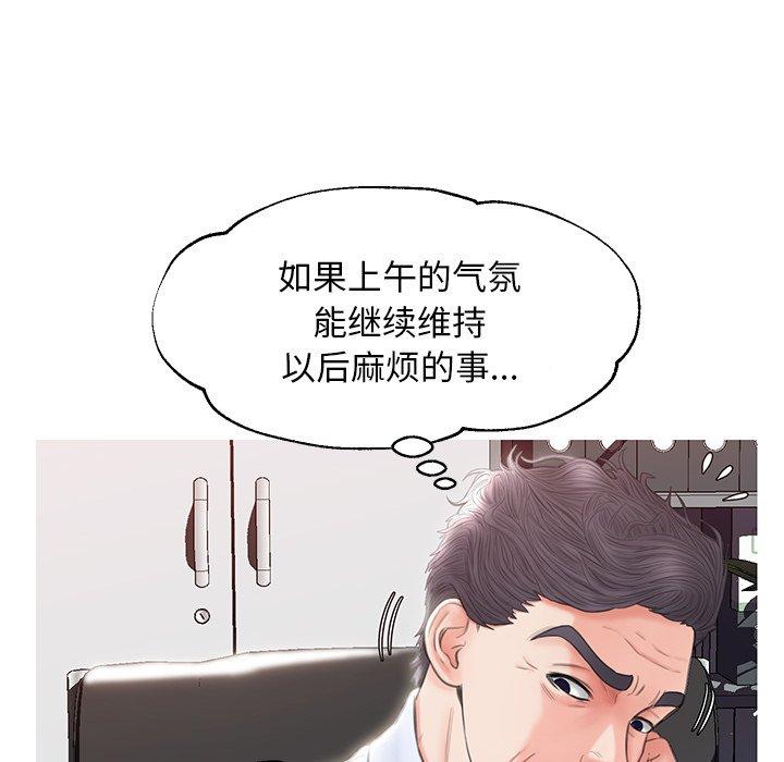 《俏儿媳》漫画 第24话