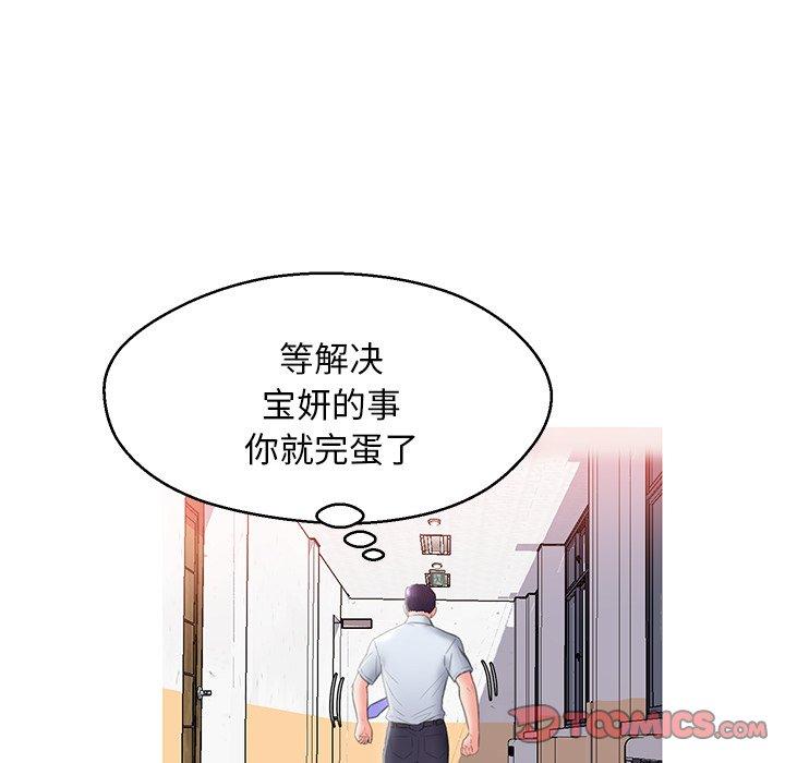 《俏儿媳》漫画 第24话