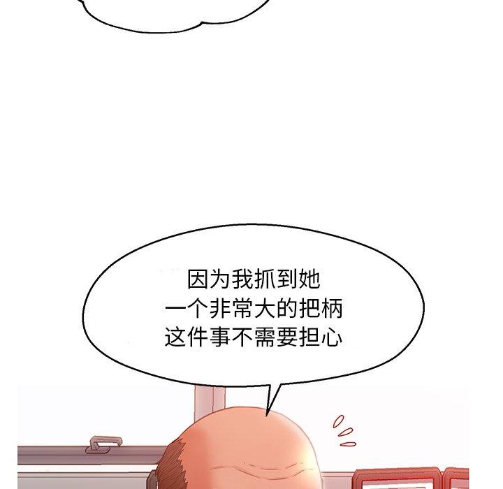 《俏儿媳》漫画 第24话