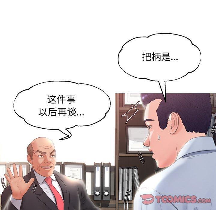 《俏儿媳》漫画 第24话