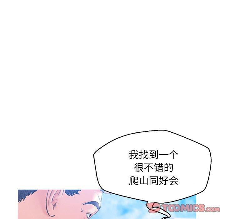 《俏儿媳》漫画 第24话