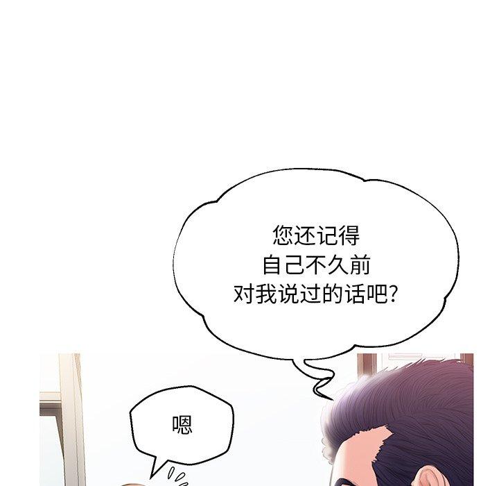 《俏儿媳》漫画 第24话
